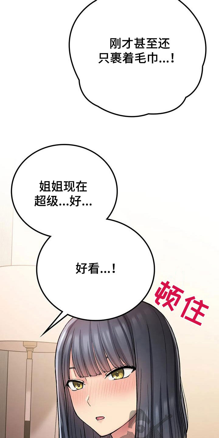 乡间情长漫画,第38章：让你看看2图