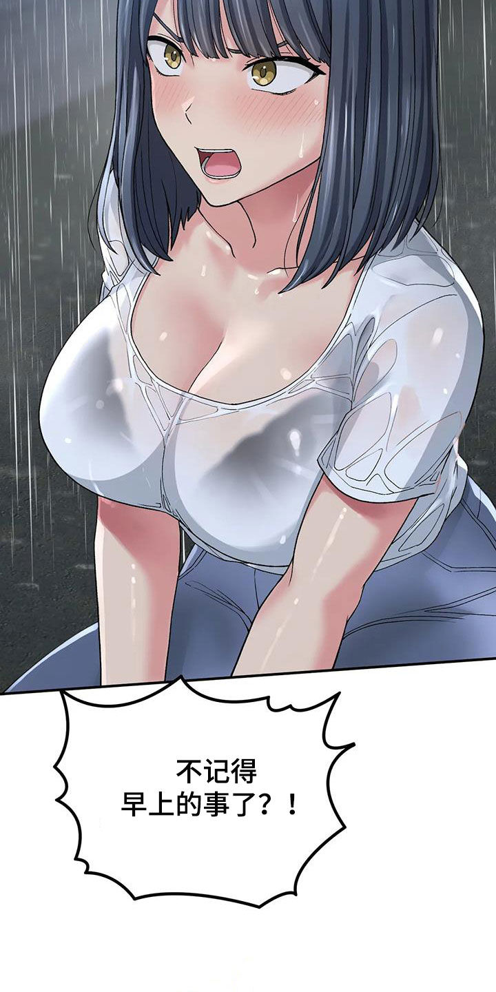 乡间情谊漫画,第33章：送伞2图
