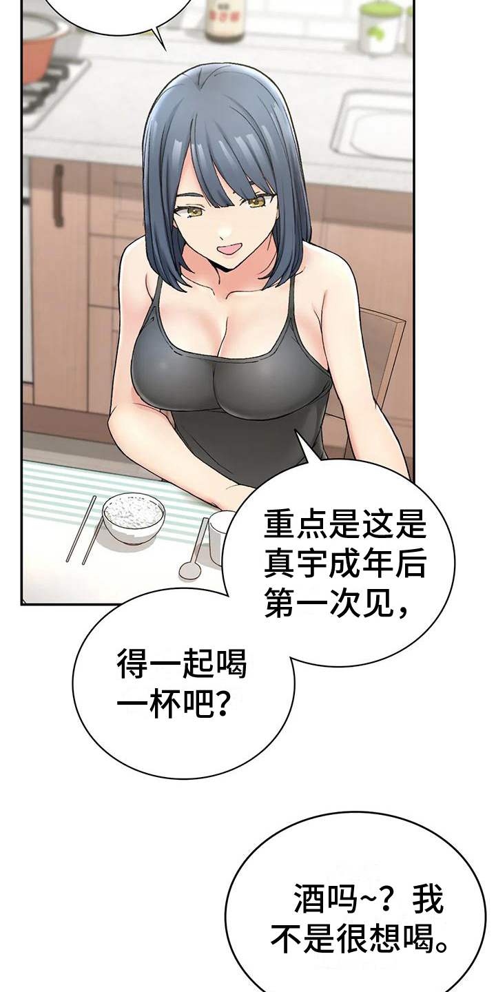 乡间小燕子漫画,第10章：计划2图