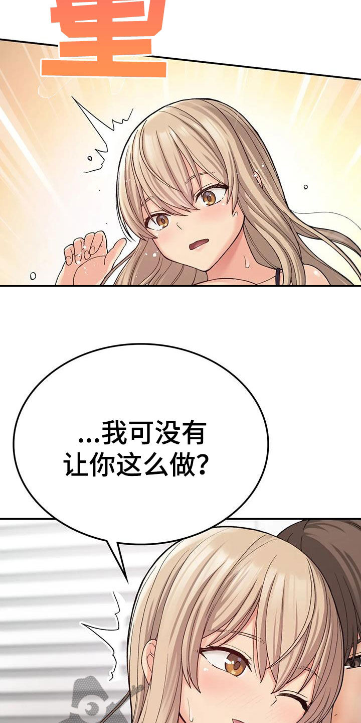 老乡间的情谊漫画,第24章：期待1图