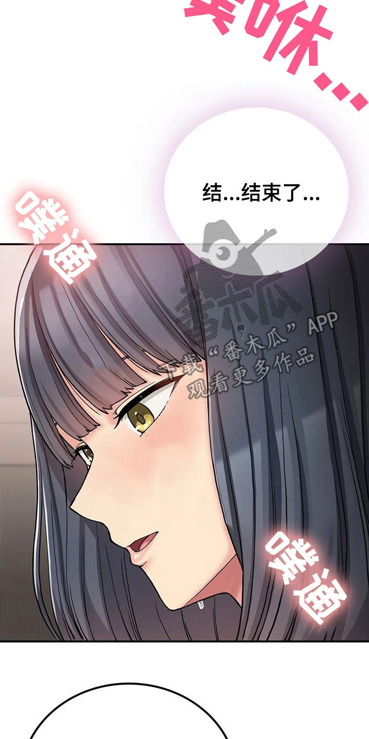 乡间情谊漫画,第38章：让你看看2图