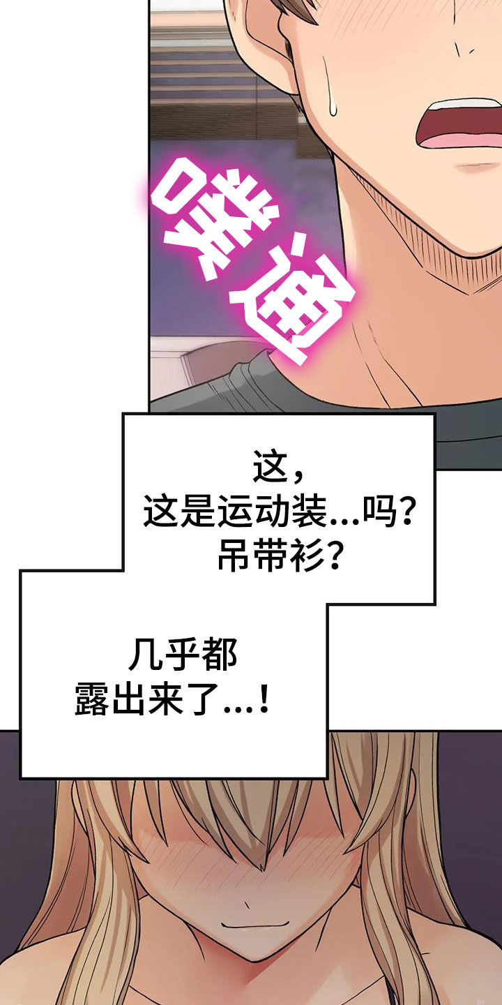 乡间情意暖漫画,第23章：威胁2图