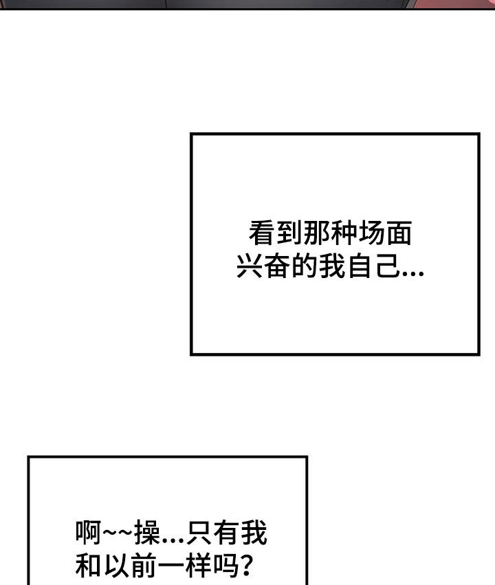 乡间情谊漫画,第33章：送伞2图