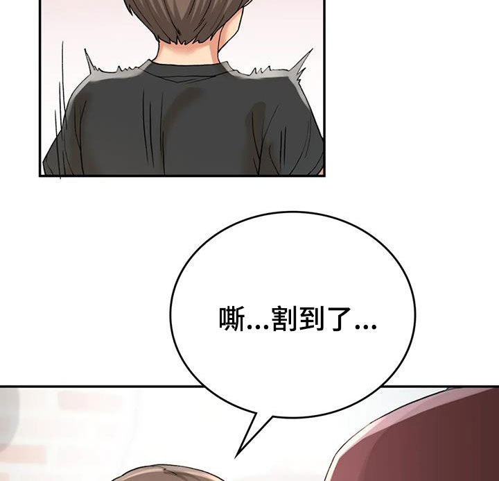 乡间情谊漫画,第31章：走神2图