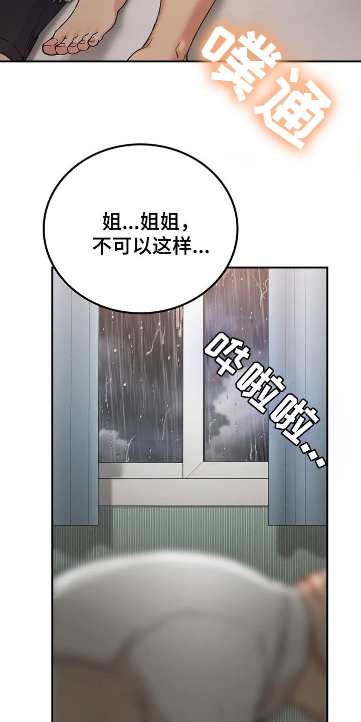 乡间情伴奏漫画,第37章：姐姐不可以1图