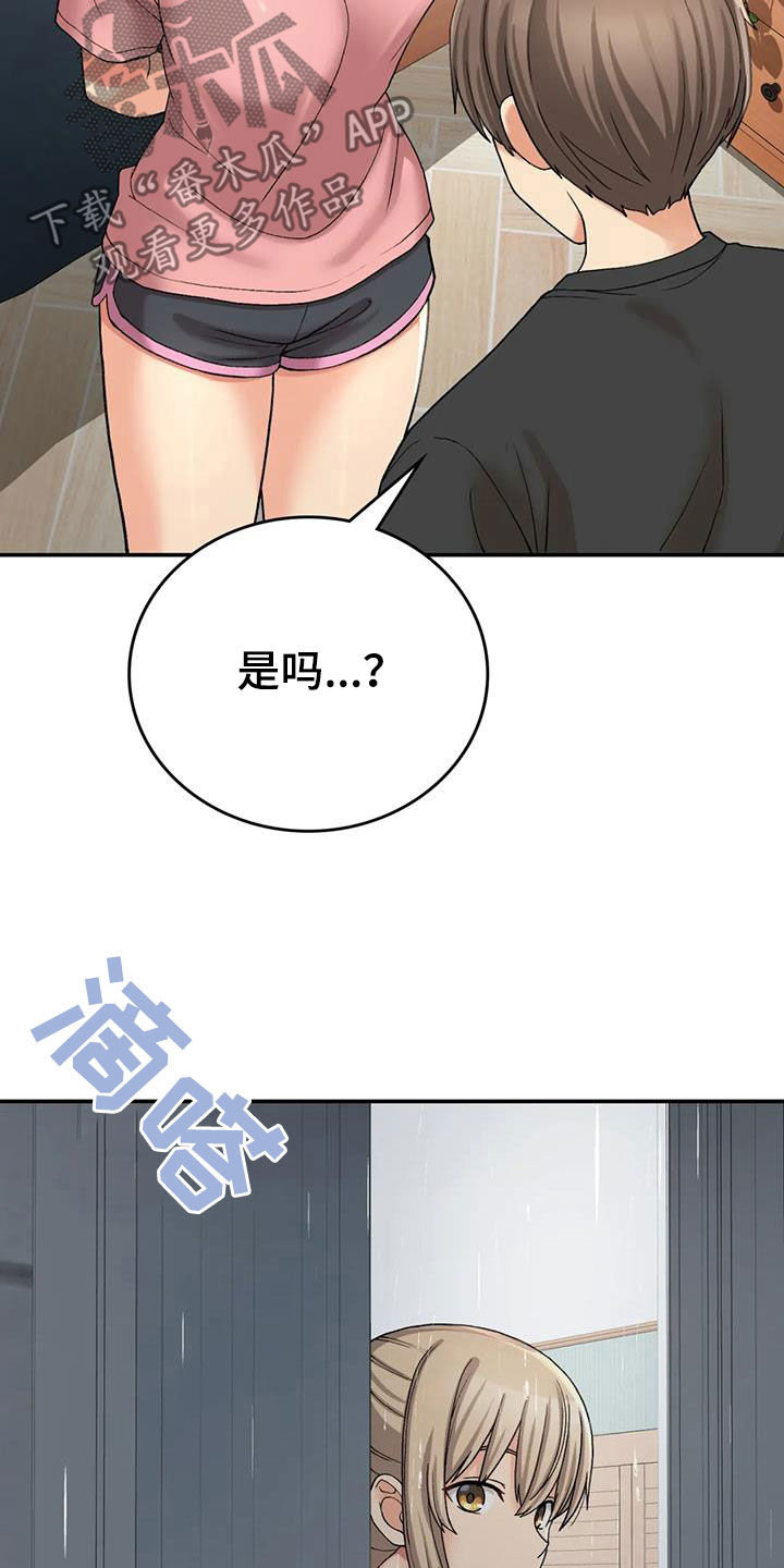 乡间情谊漫画,第32章：下雨1图