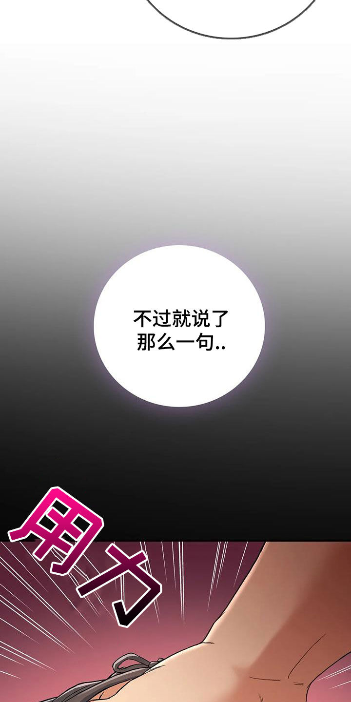 乡间情谊漫画,第39章：变了1图