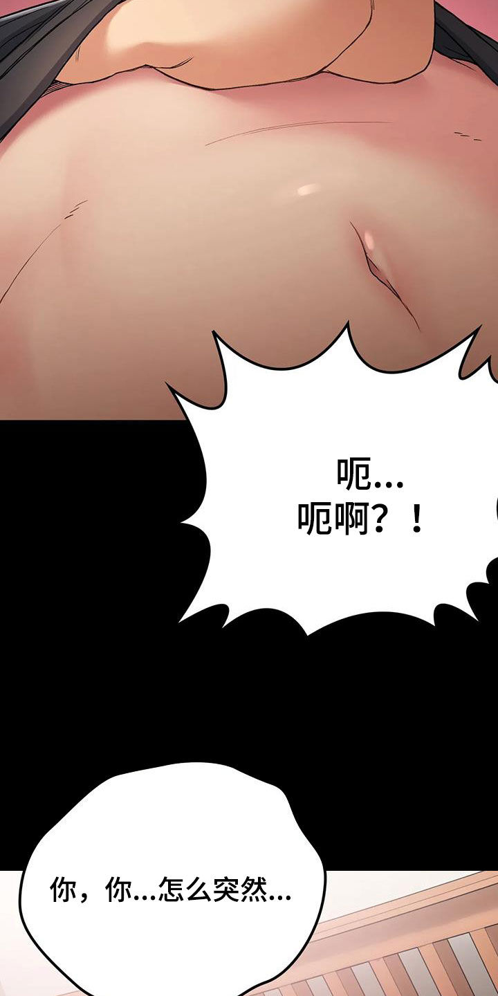 乡间情谊漫画,第39章：变了2图