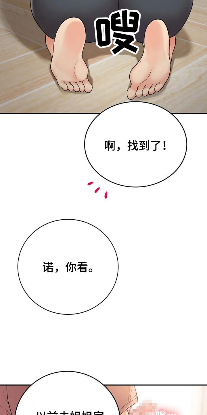 乡情友情漫画,第32章：下雨1图