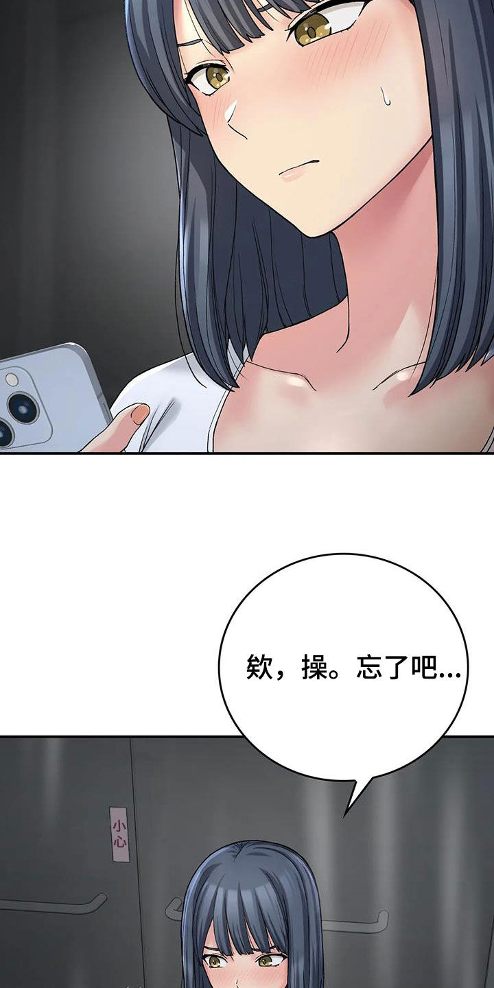 乡间情谊漫画,第33章：送伞1图