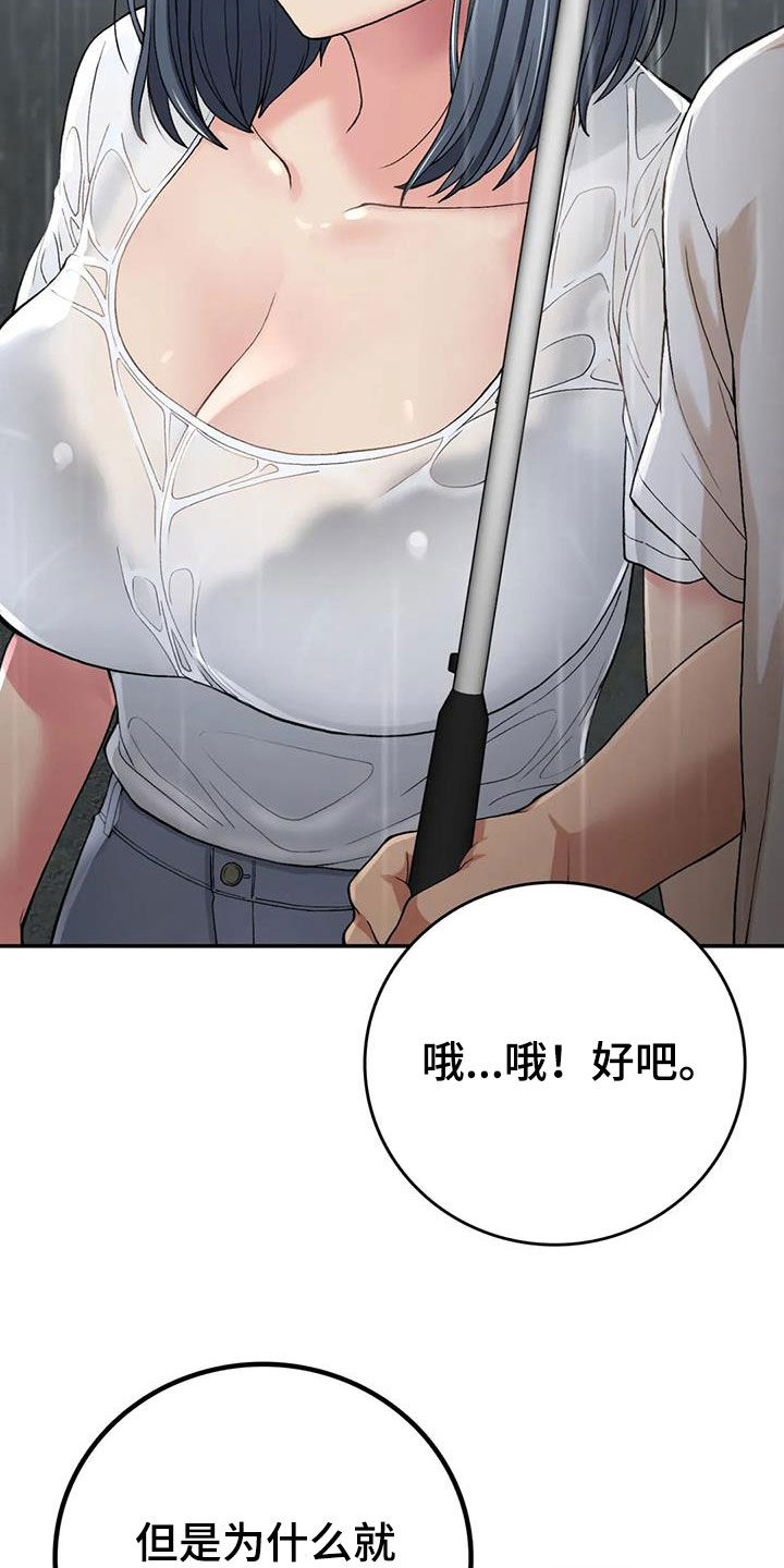 相见情已深未语可知心什么意思漫画,第34章：发烧2图