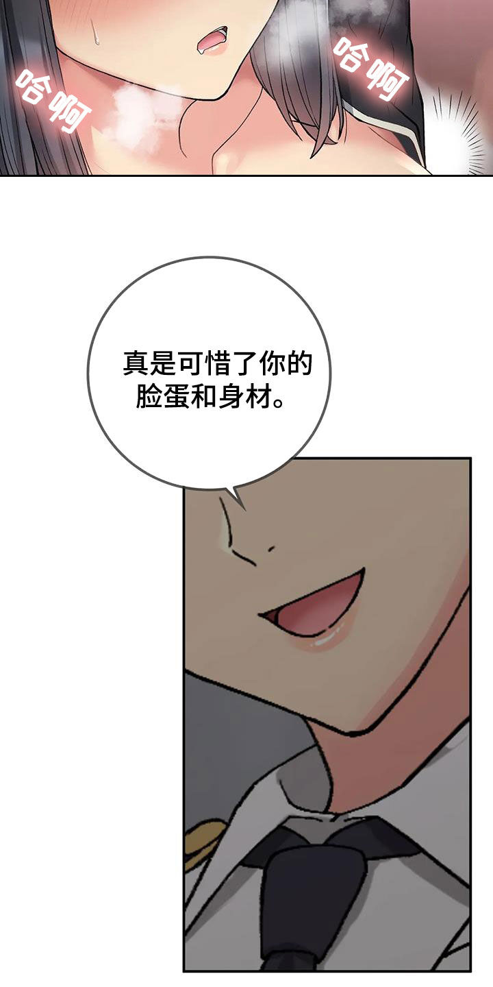 乡间情缘原唱版漫画,第38章：让你看看1图