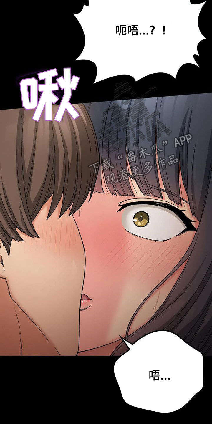 乡间情谊漫画,第39章：变了2图