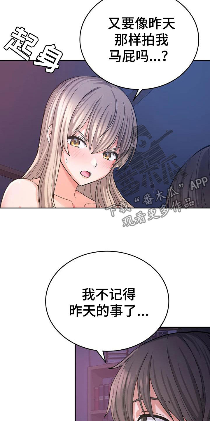 乡间情谊漫画,第27章：可爱1图