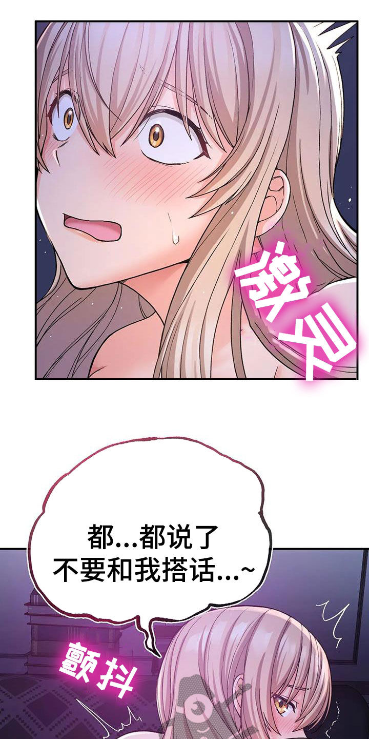 乡间的梅子漫画,第26章：挑衅2图