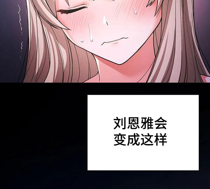 乡间情谊漫画,第27章：可爱1图