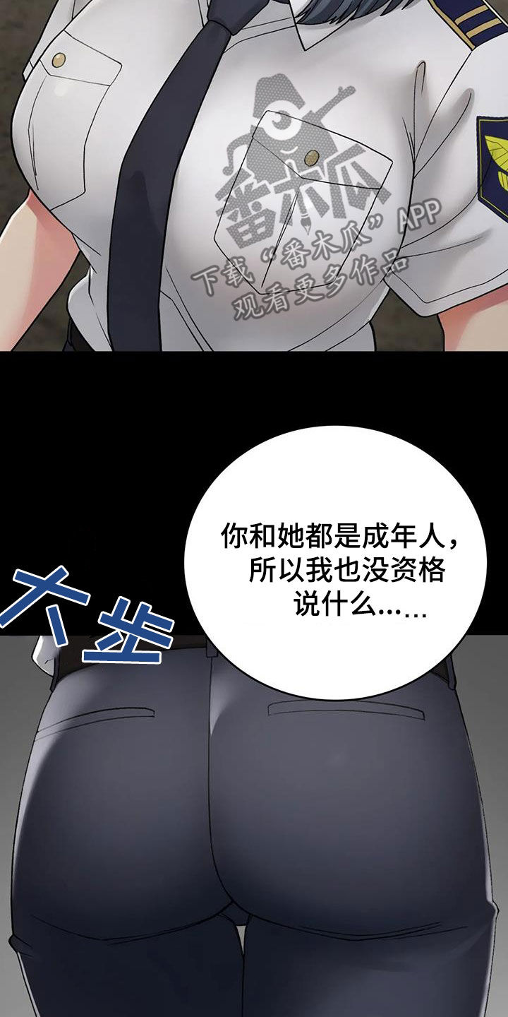 乡间情怀诗句漫画,第31章：走神1图