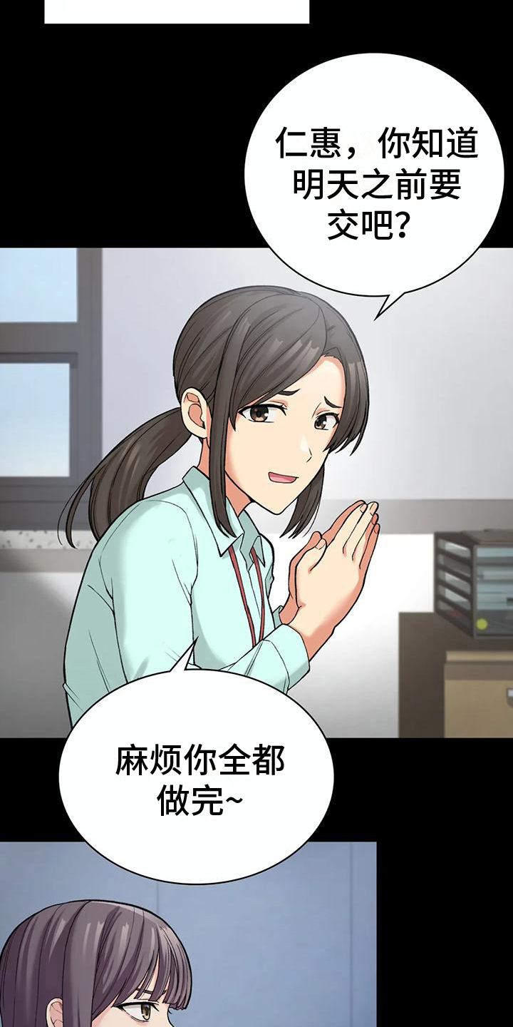 乡情友情漫画,第21章：原因1图