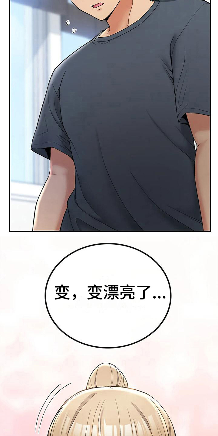 乡间情感故事漫画,第14章：负责1图