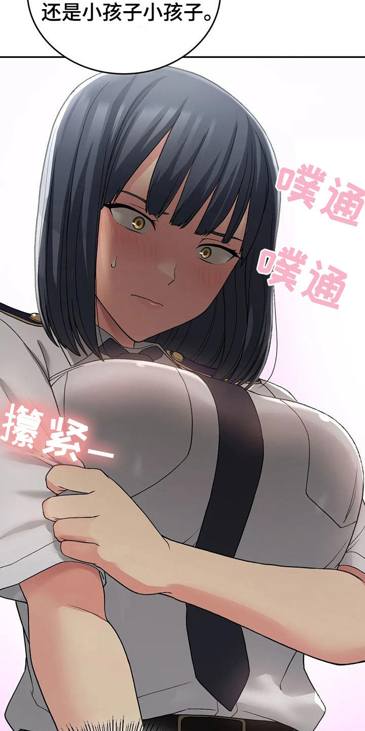 乡间情谊漫画,第32章：下雨2图