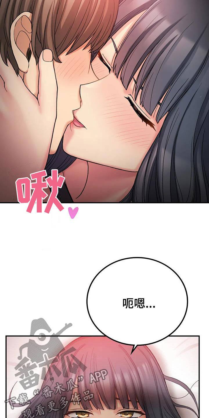 乡间情路漫画,第37章：姐姐不可以1图