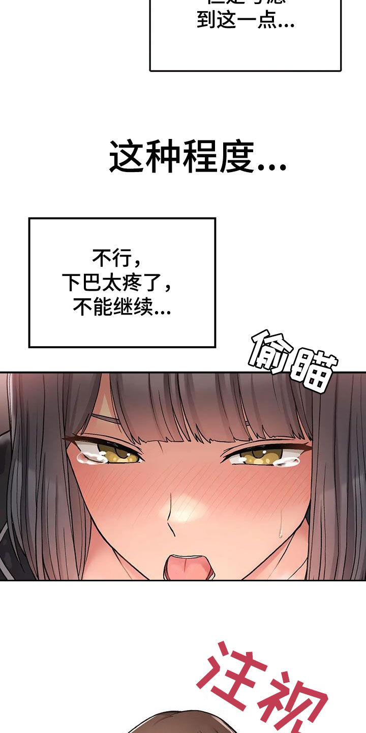 乡间情缘原唱版漫画,第38章：让你看看1图