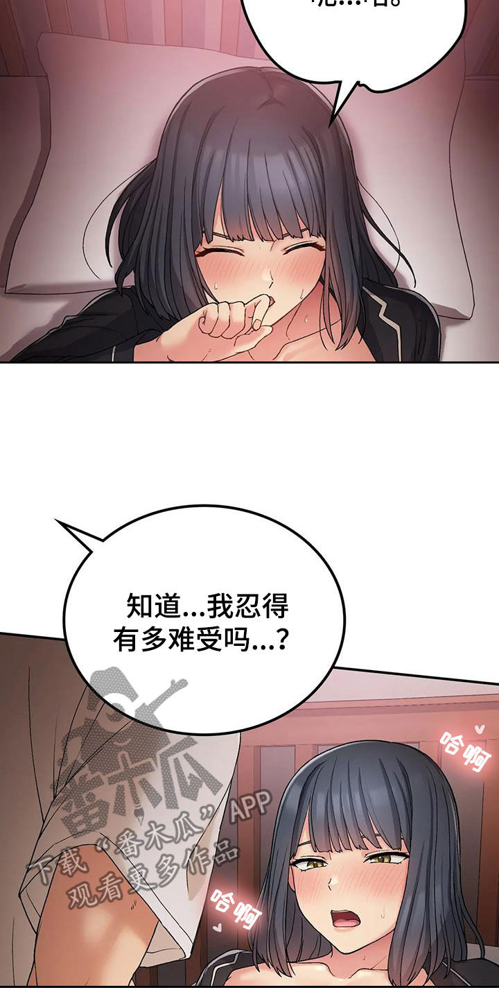 乡间情谊漫画,第39章：变了2图