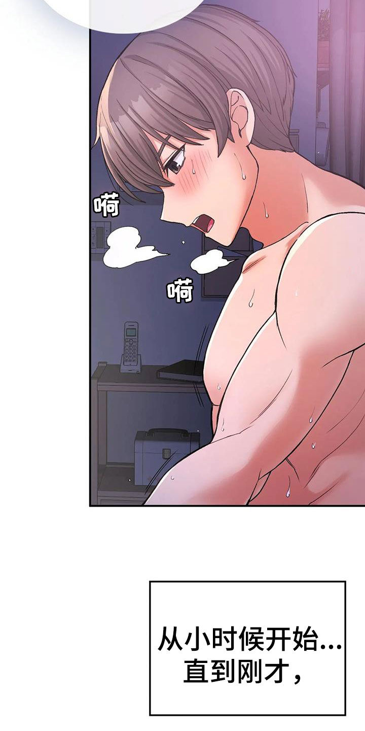 乡间的梅子漫画,第26章：挑衅2图