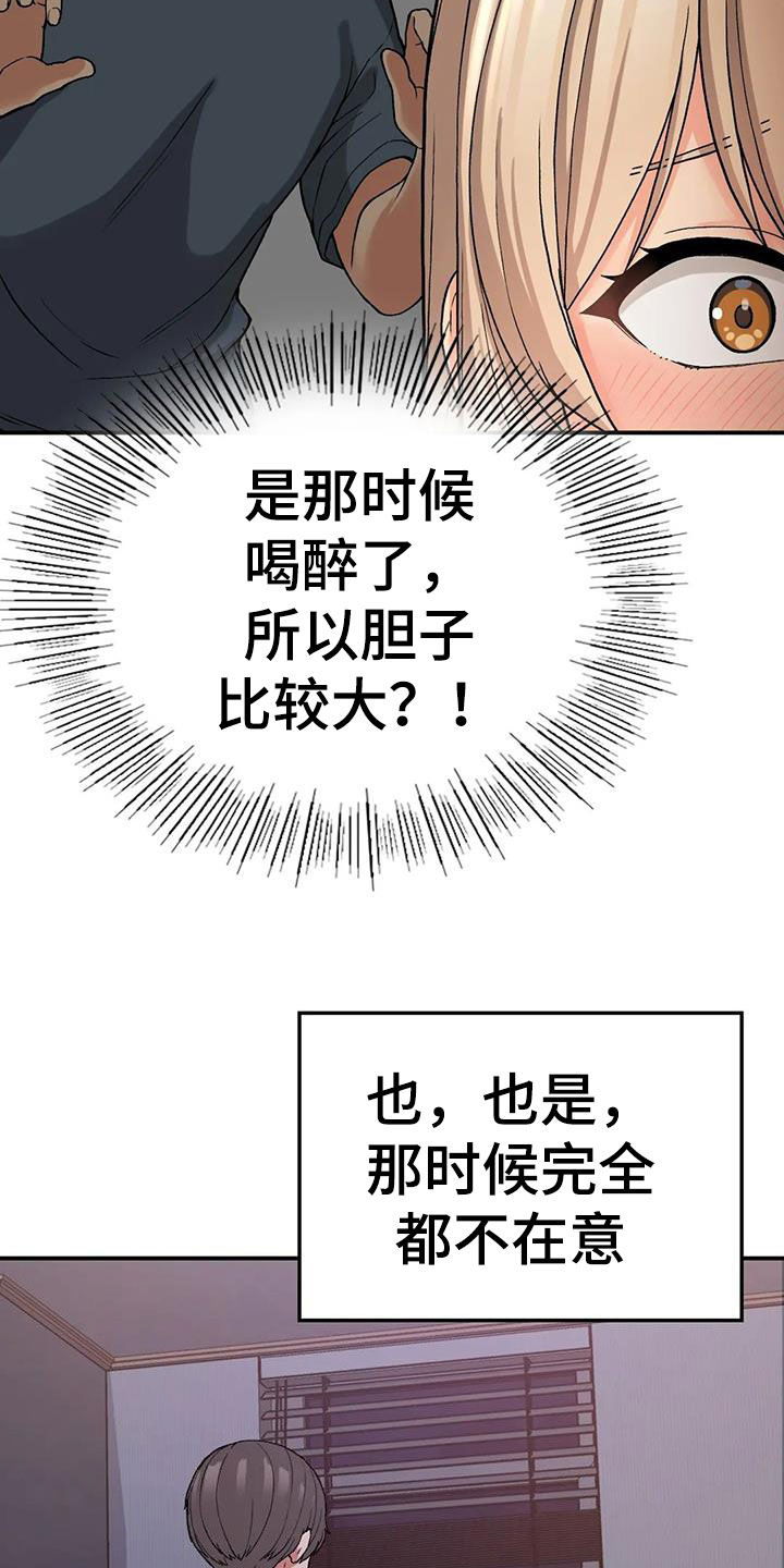 家乡情谊漫画,第25章：奴隶2图