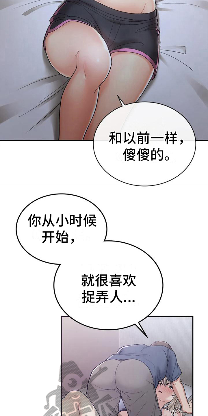 乡间小徐做饭今天视频漫画,第12章：我也醉了2图