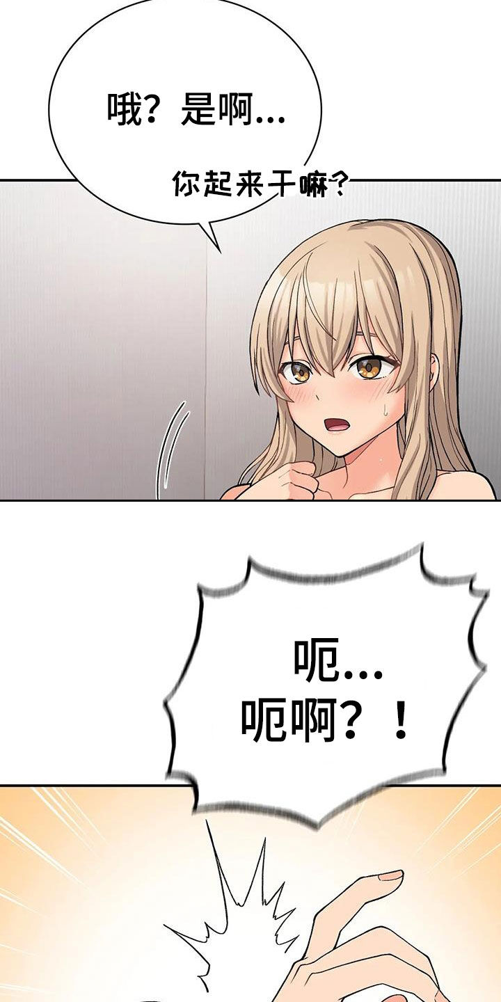 乡间情谊漫画,第25章：奴隶2图