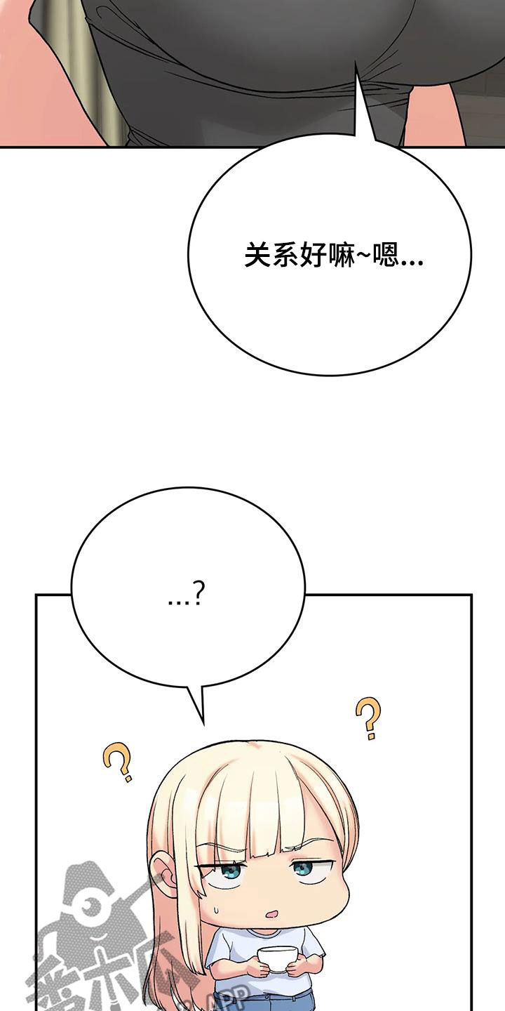 乡间的小路原唱漫画,第29章：爱开玩笑1图