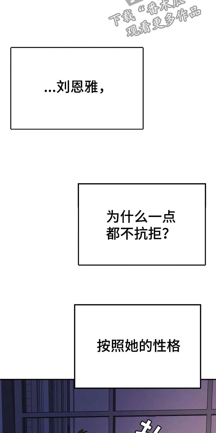 情谊乡村漫画,第27章：可爱1图