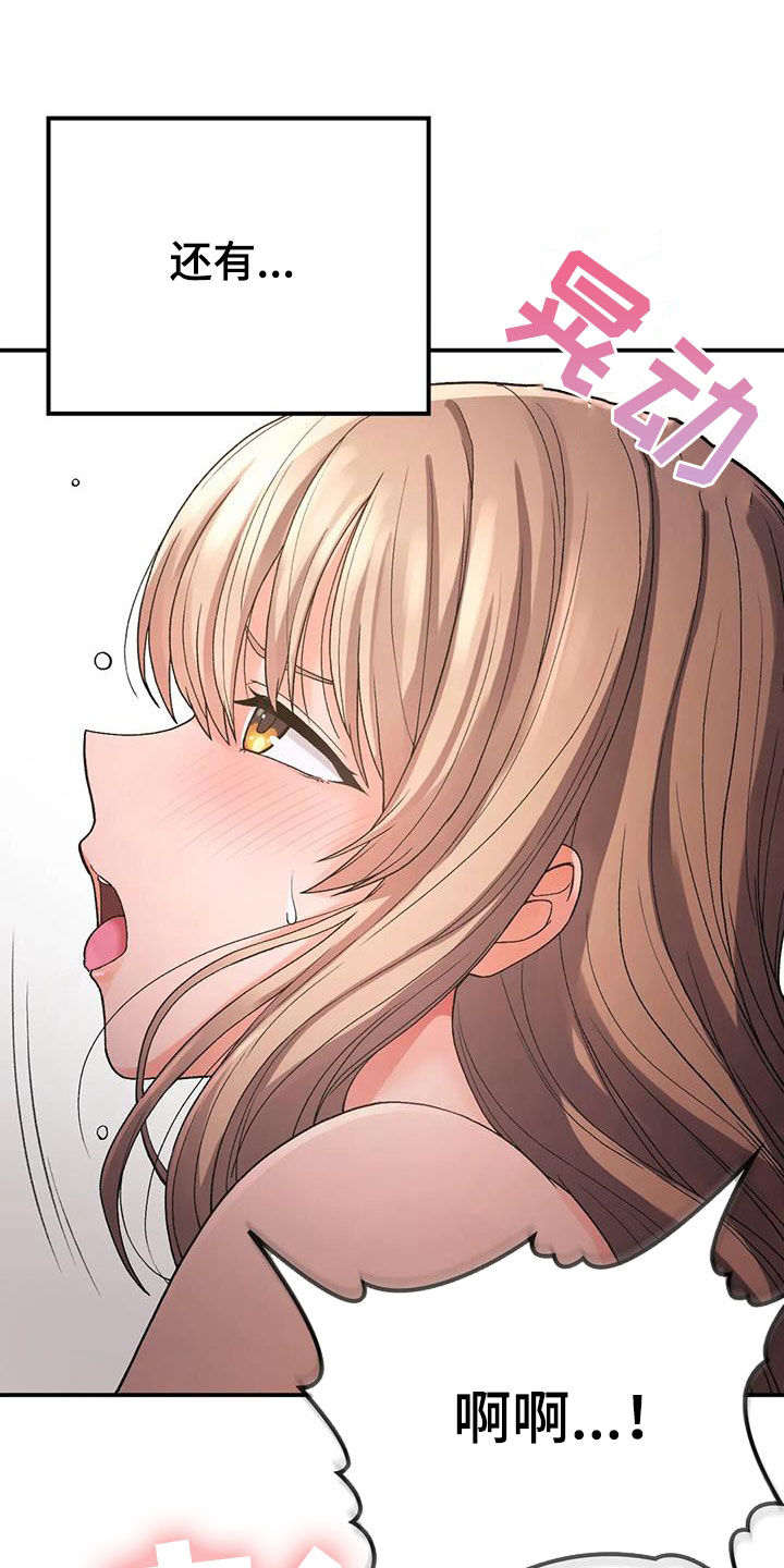 乡间情谊漫画,第33章：送伞1图