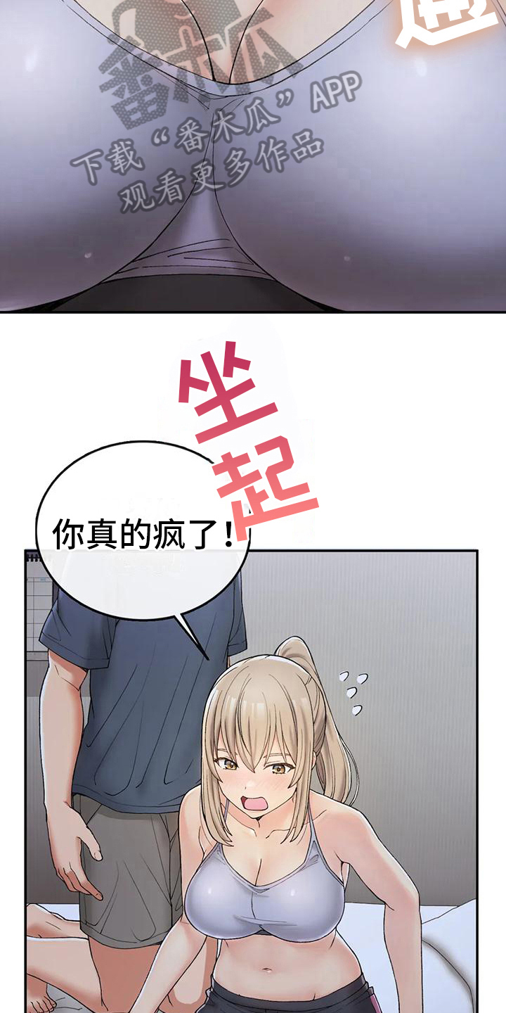 乡间小路和炊烟图片漫画,第12章：我也醉了2图