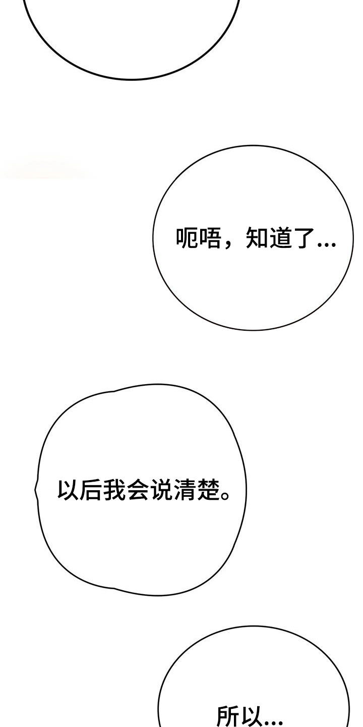 乡间情景漫画,第28章：喜欢1图