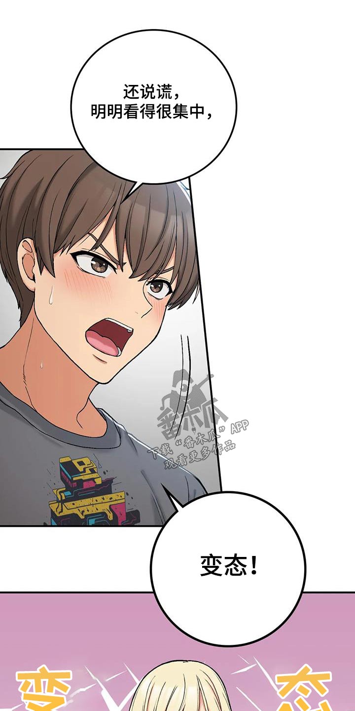 乡间情谊漫画,第42章：错过1图