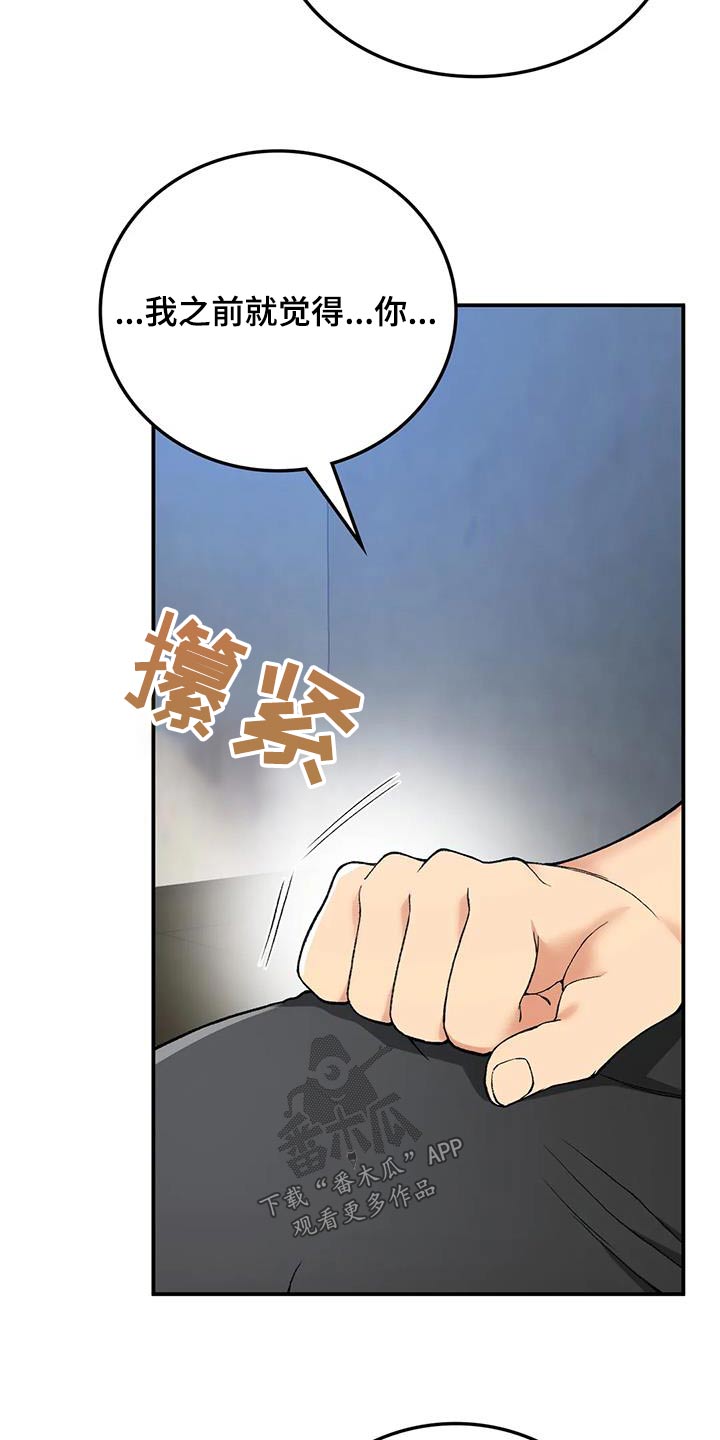 乡间情长漫画,第42章：错过1图