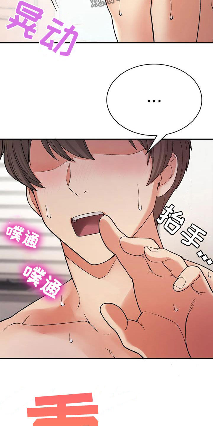 乡间情怀诗句漫画,第24章：期待2图