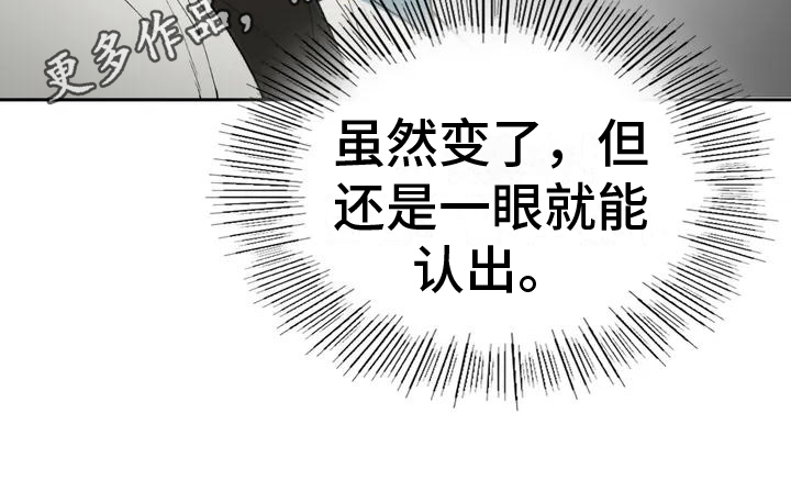 乡间情谊漫画,第5章：带回来1图