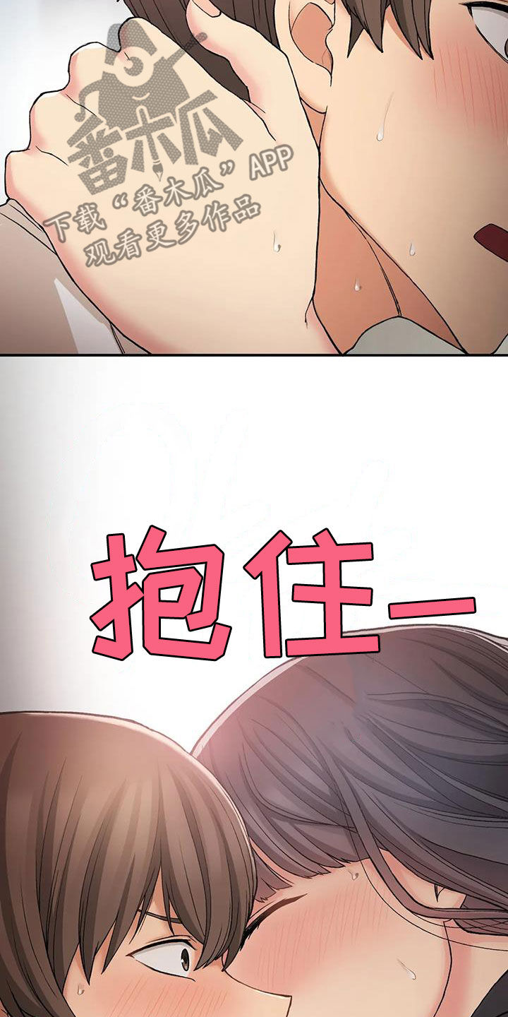 乡间情电动车是哪里产的漫画,第40章：当女人看待2图