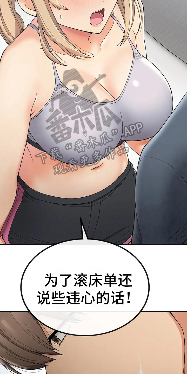 乡间情歌词漫画,第14章：负责2图