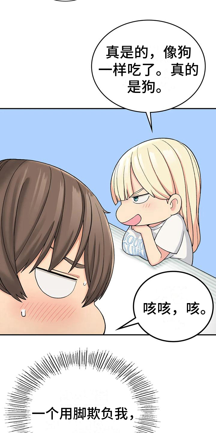 乡间小燕子漫画,第18章：疑惑2图