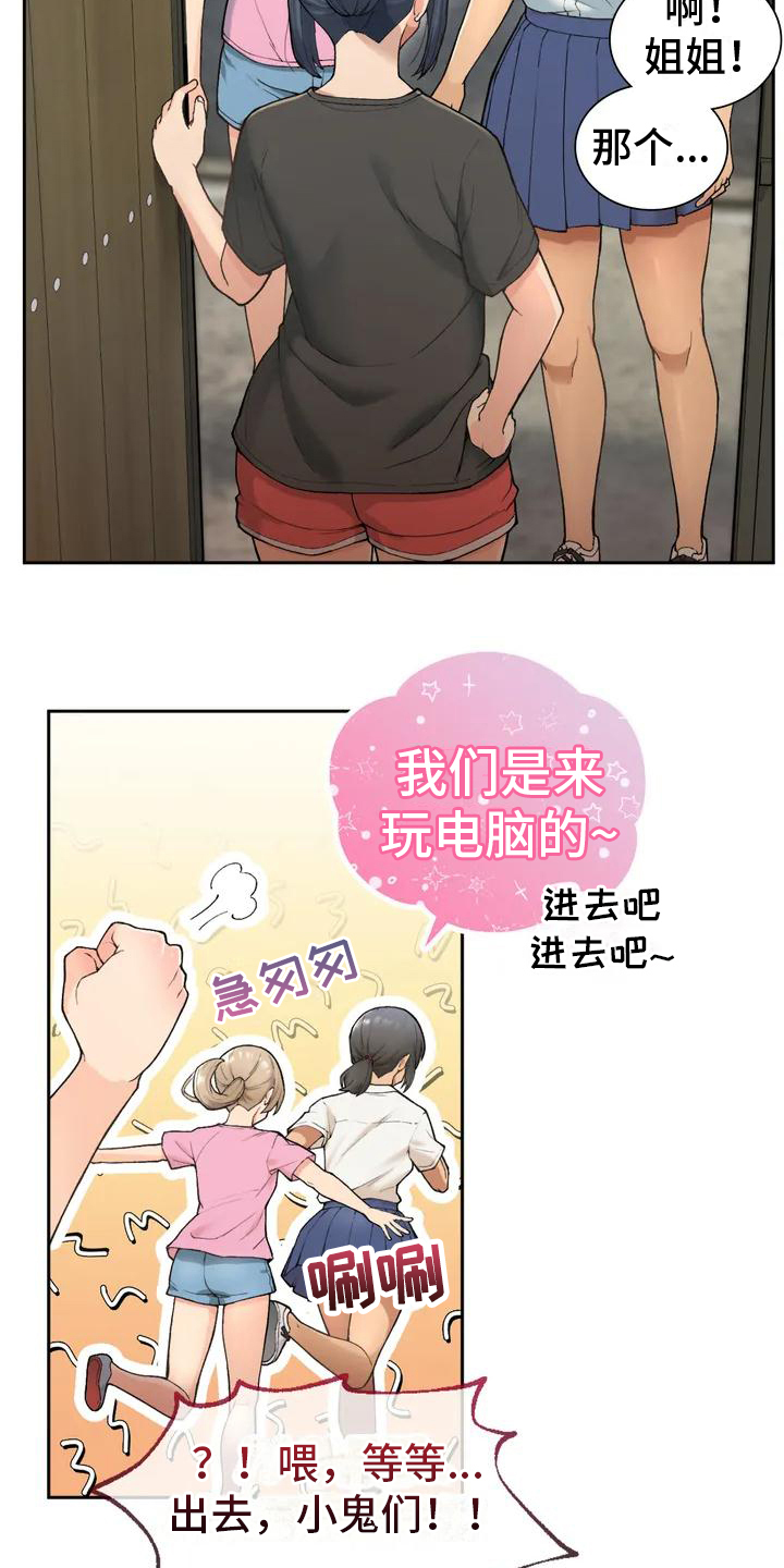 乡间情怀的句子漫画,第1章：青梅竹马2图