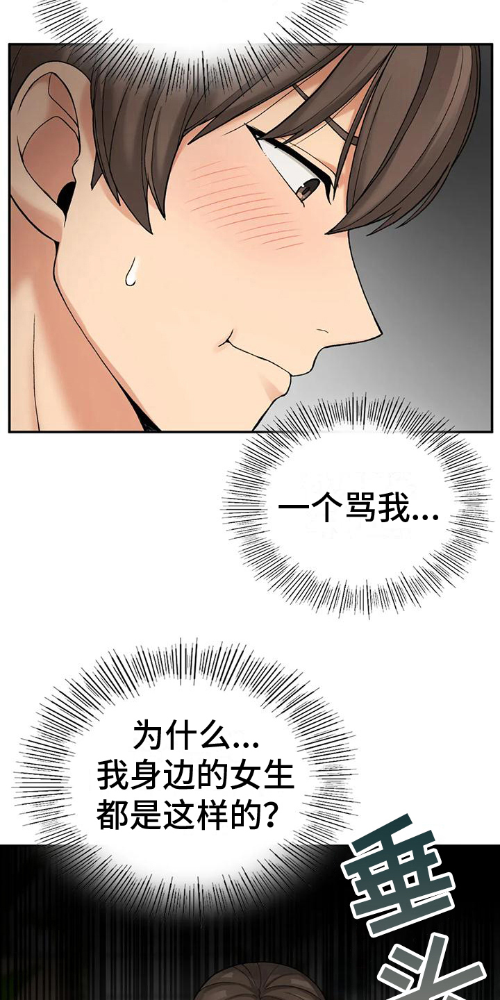 乡间小燕子漫画,第18章：疑惑1图