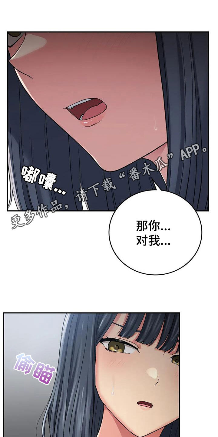 乡间情意漫画,第34章：发烧1图