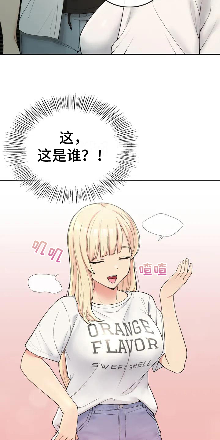 乡间情谊漫画漫画,第4章：变化1图