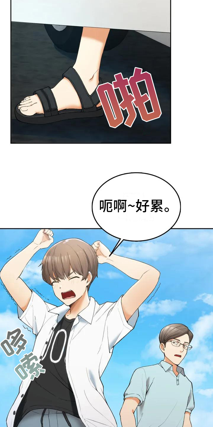 乡情友情漫画,第3章：回乡1图