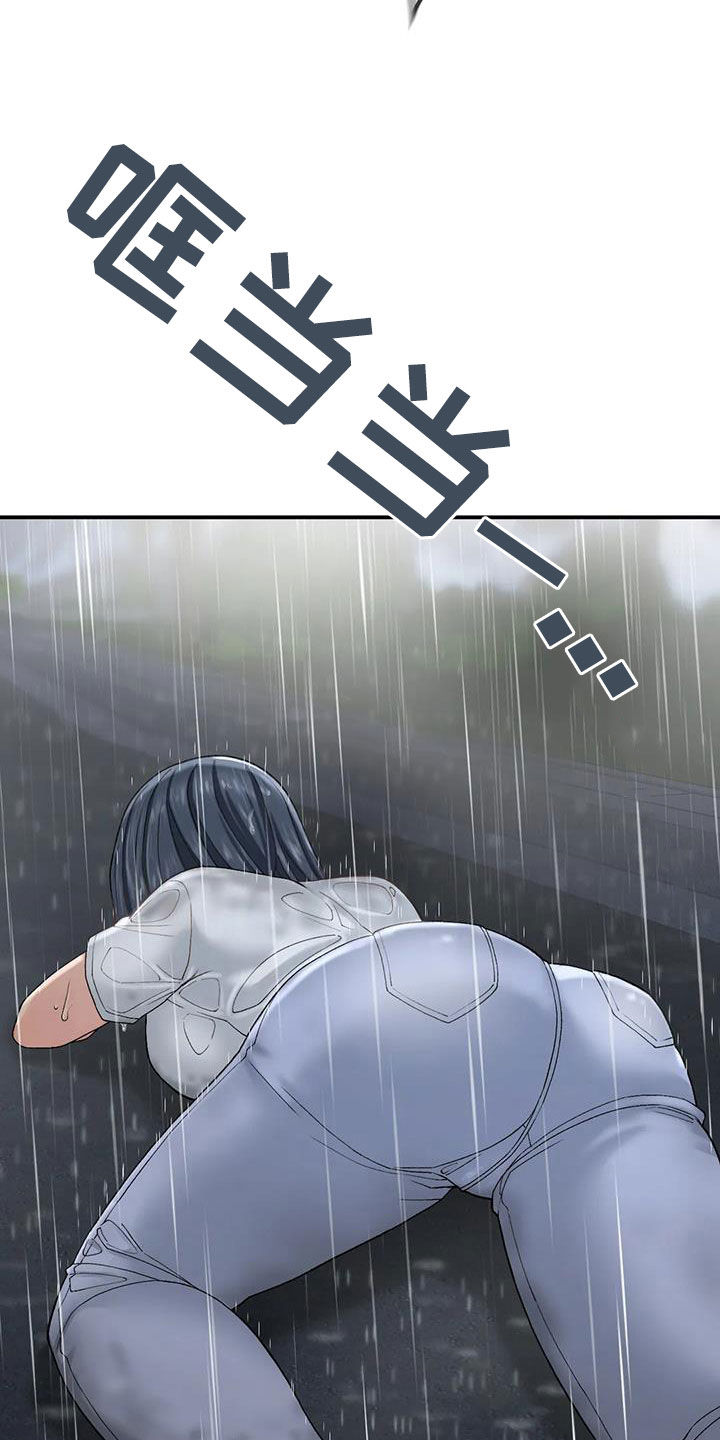 乡间情谊漫画,第33章：送伞1图