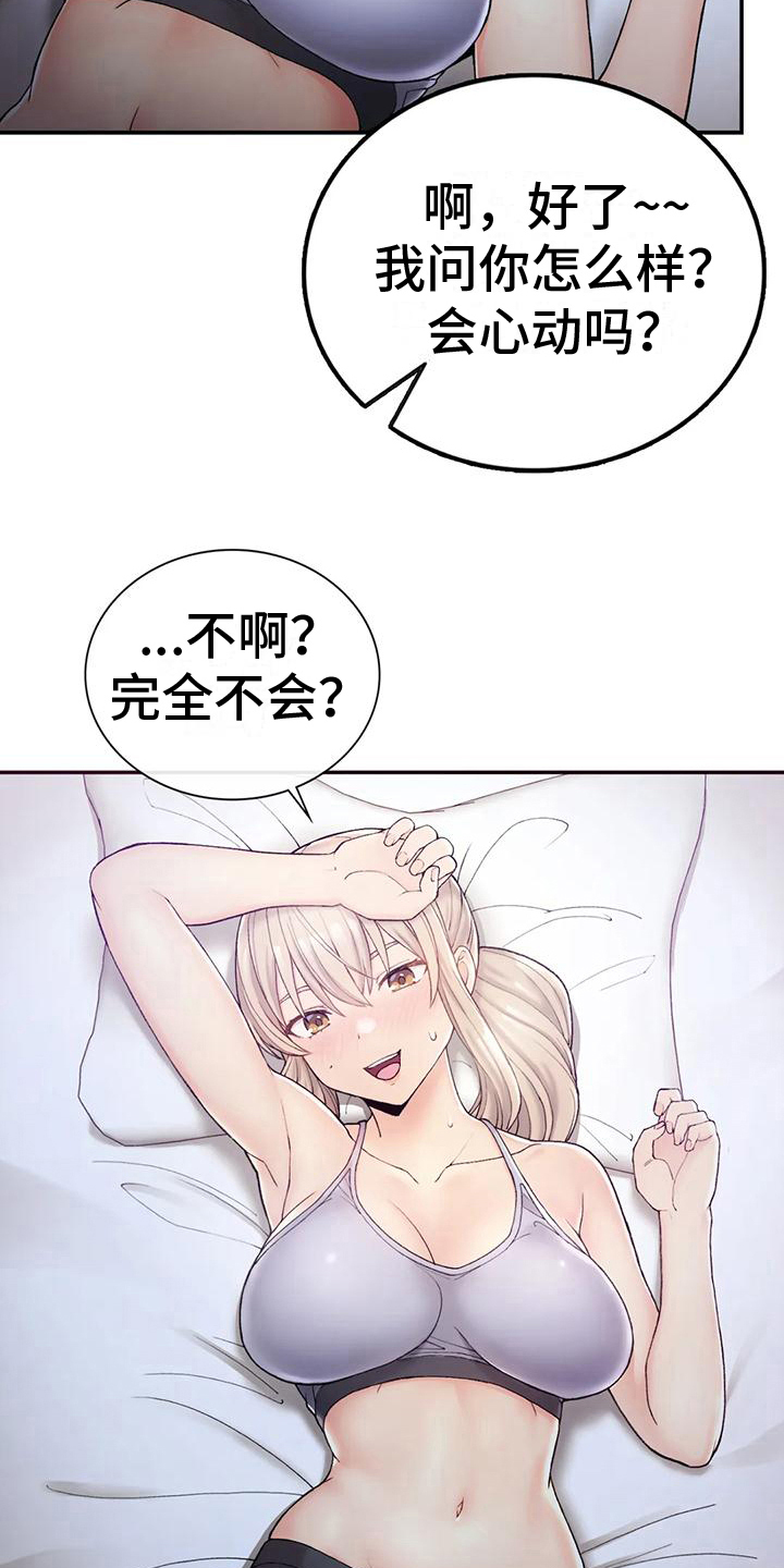 乡间情侣走路背影漫画,第12章：我也醉了1图